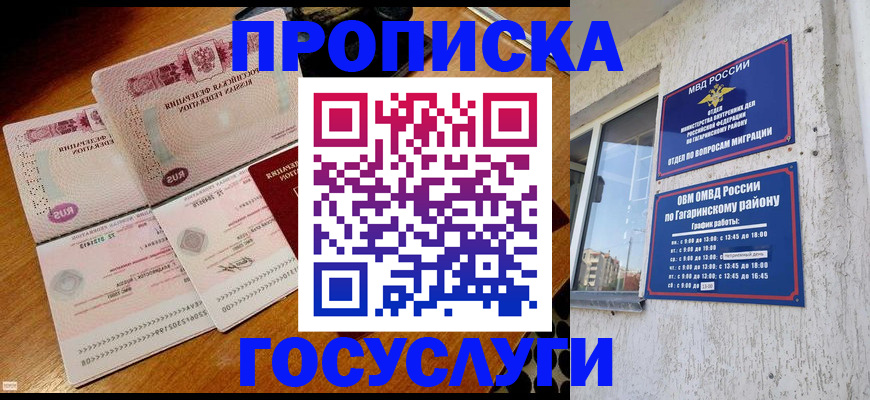 временная регистрация купить в Южно-Сухокумске